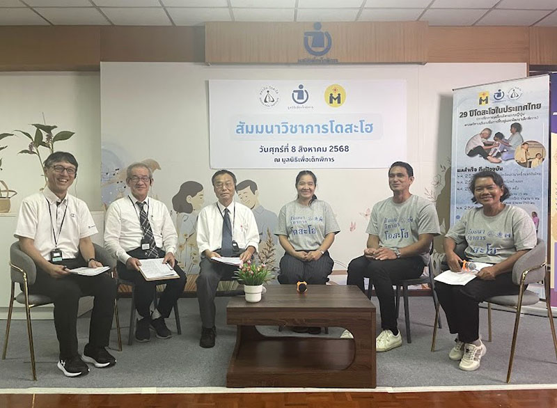 ผู้ร่วมเสวนาจากประเทศญี่ปุ่นและไทย แลกเปลี่ยนประสบการณ์และมุมมองในการนำศาสตร์ Dousa-Hou ไปใช้ในชุมชน