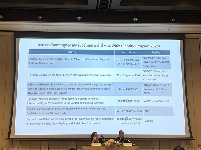 Priority Program 2026 